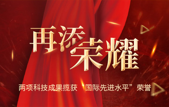 立式輥磨機清潔煤粉制備成套設(shè)備和單缸液壓圓錐破碎機被中國機械工程學(xué)會認(rèn)定為達(dá)到國際先進(jìn)水平