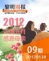 濃情五月，感恩母親